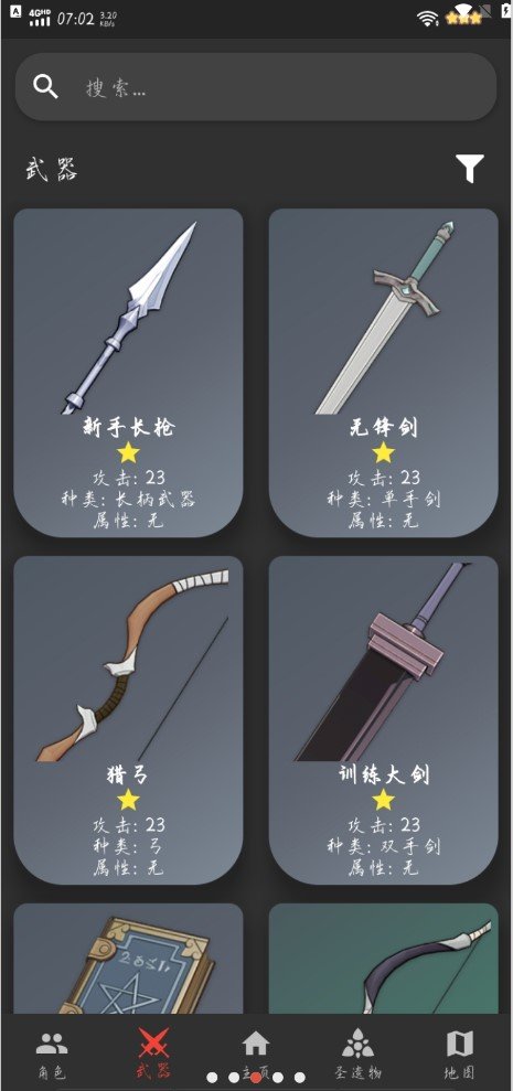 原神数据库(GenshinDb)