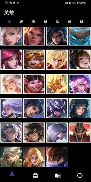 王者荣耀手册(HOK Guide)