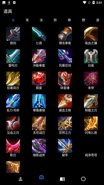 王者荣耀手册(HOK Guide)