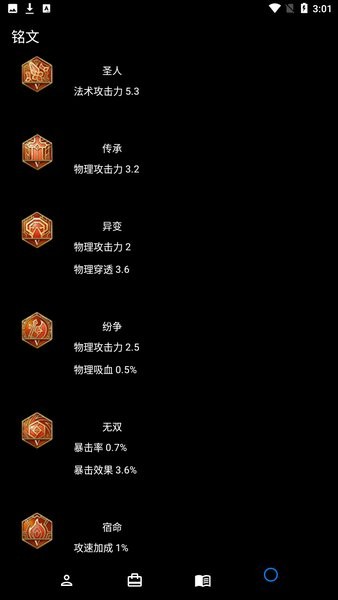 王者荣耀手册(HOK Guide)