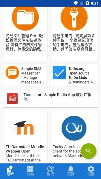 fdroid清华源(F Droid)