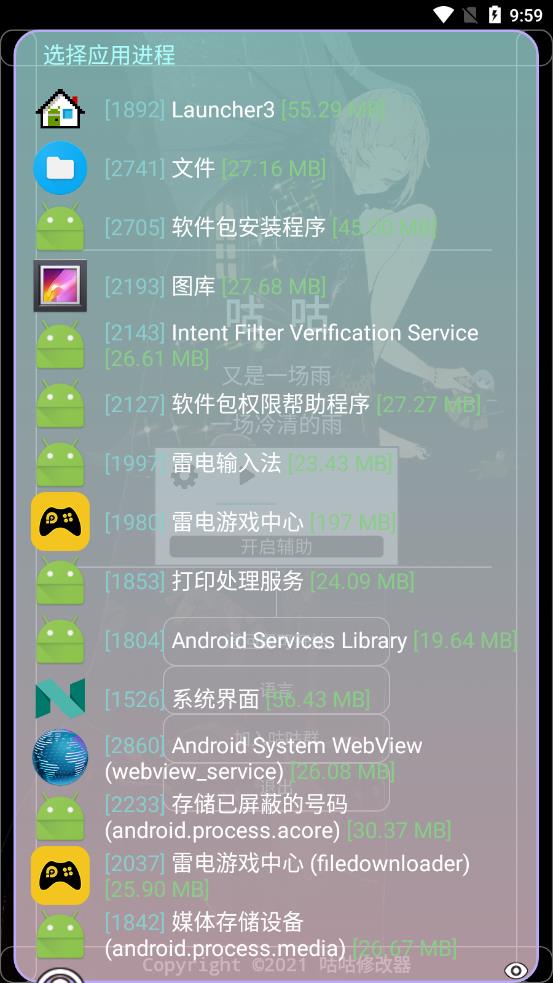 咕咕一体化app