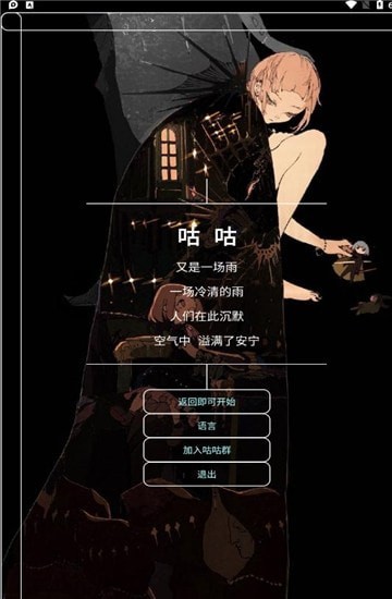 咕咕一体化app