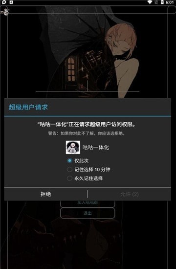 咕咕一体化app