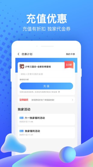 粗虎游戏app
