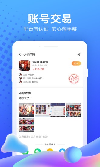 粗虎游戏app
