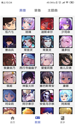 掌上300英雄盒子手机版
