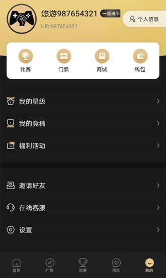 悠游电竞下载