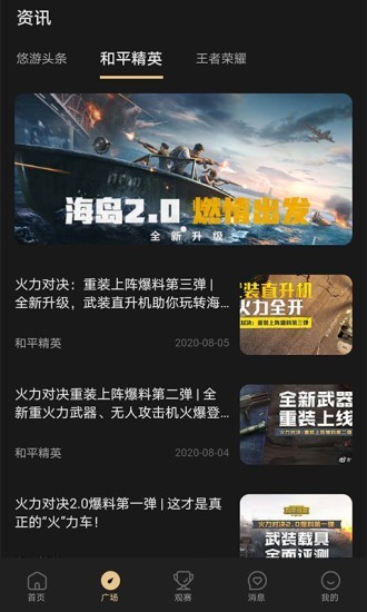 悠游电竞下载