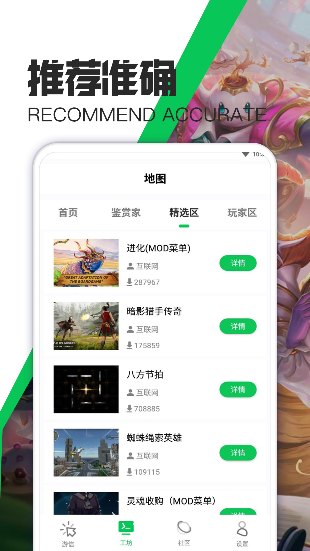 天天游戏攻略app