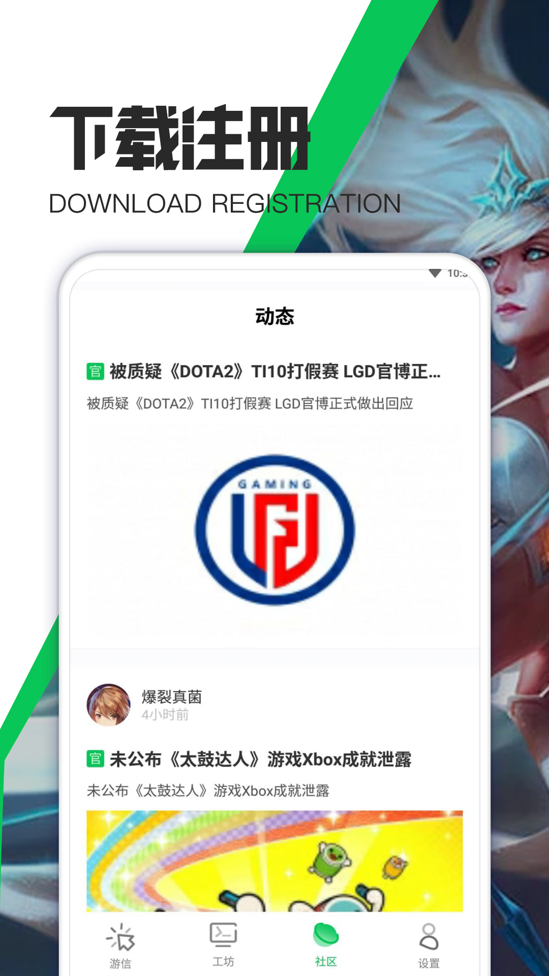 天天游戏攻略app