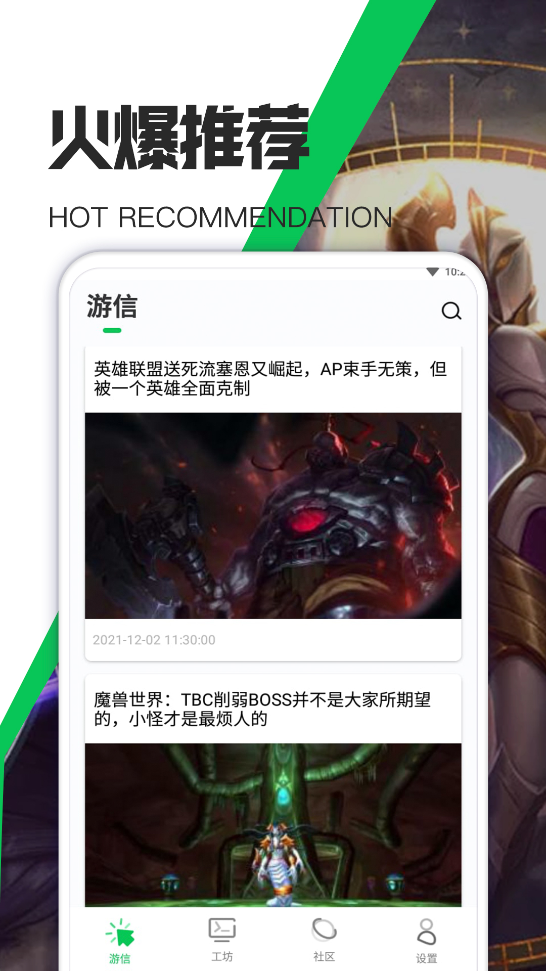 天天游戏攻略app