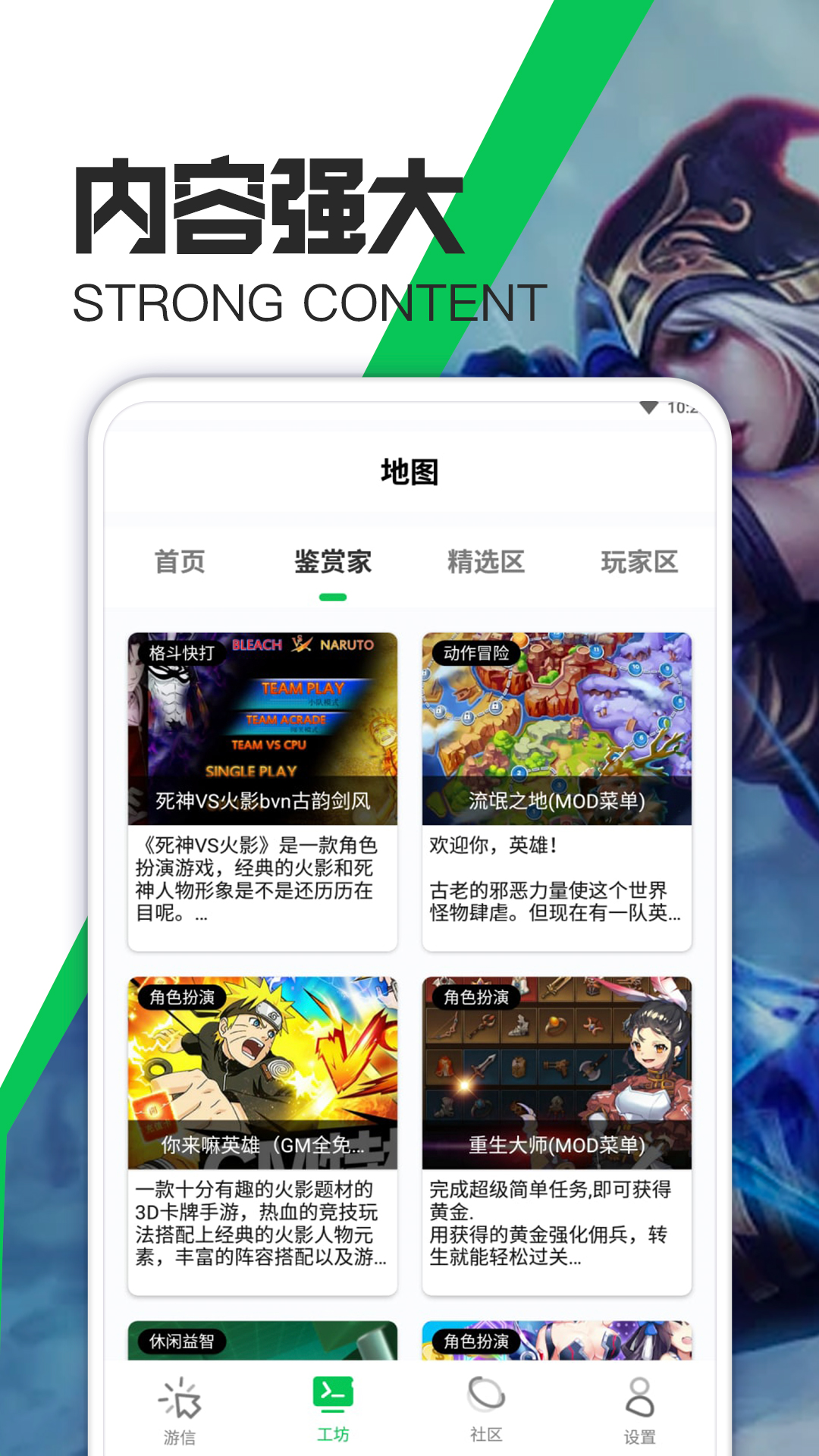 天天游戏攻略app