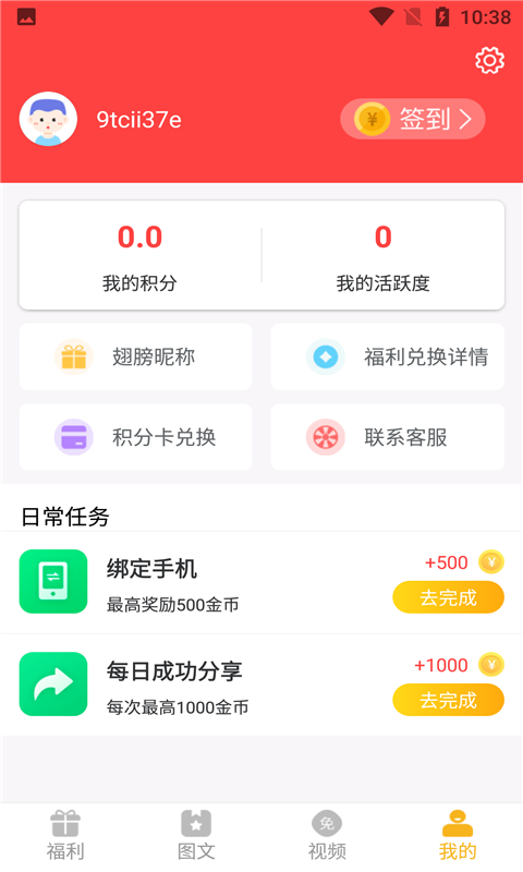 开心召唤-游戏礼包