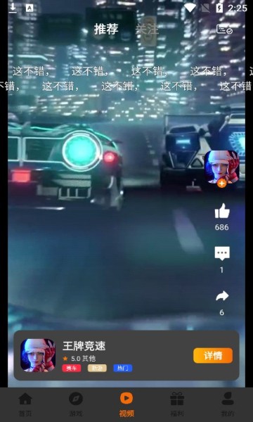小猪爱玩app
