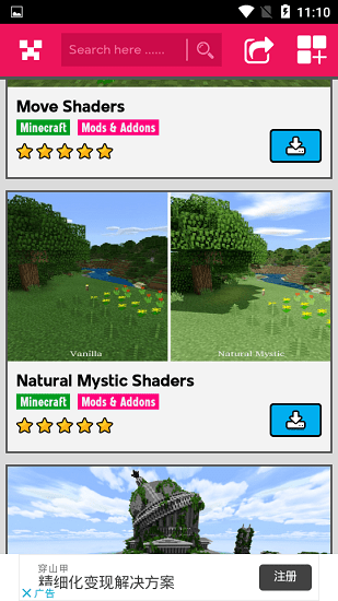 我的世界光追材质包(SHADER MODS)