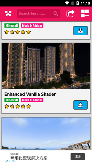 我的世界光追材质包(SHADER MODS)