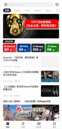 游戏动力app下载