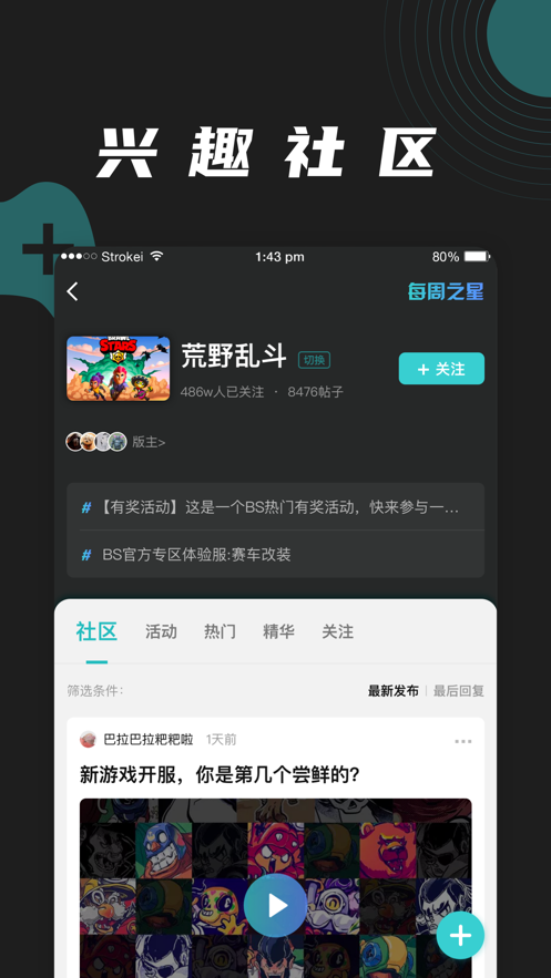 逐鹿电竞app