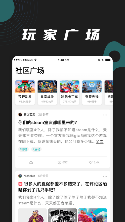 逐鹿电竞app
