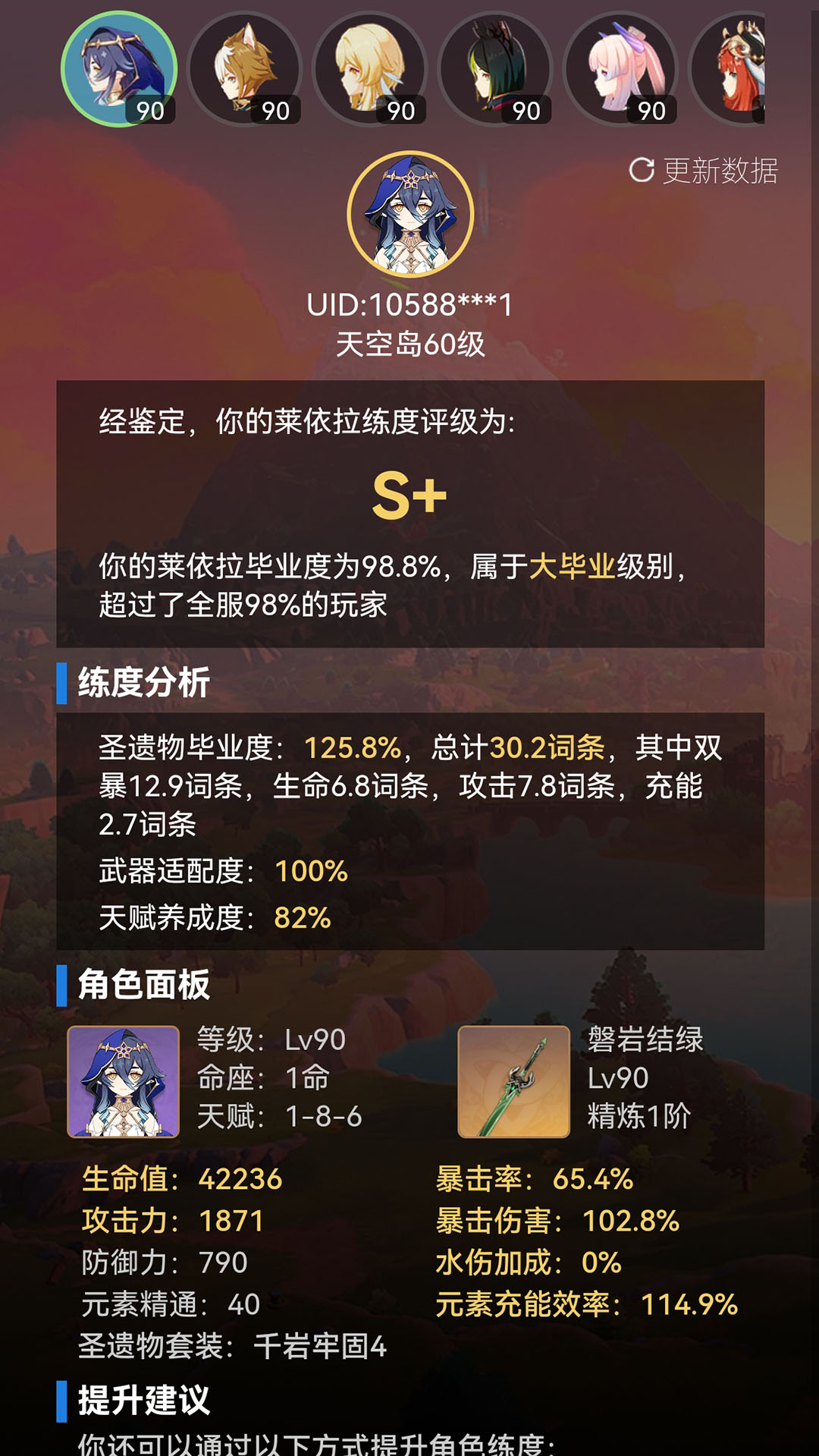 原神提瓦特小助手app最新版(YShelper)