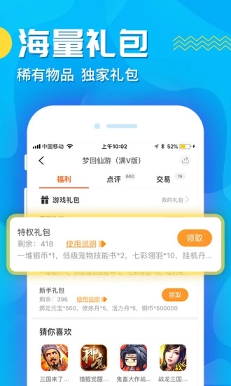 CC玩游戏盒app(CC助手)