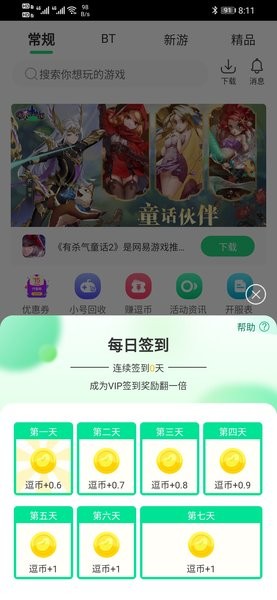 逗趣游戏app