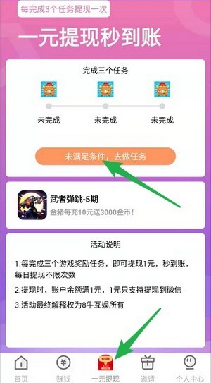 8牛互娱app