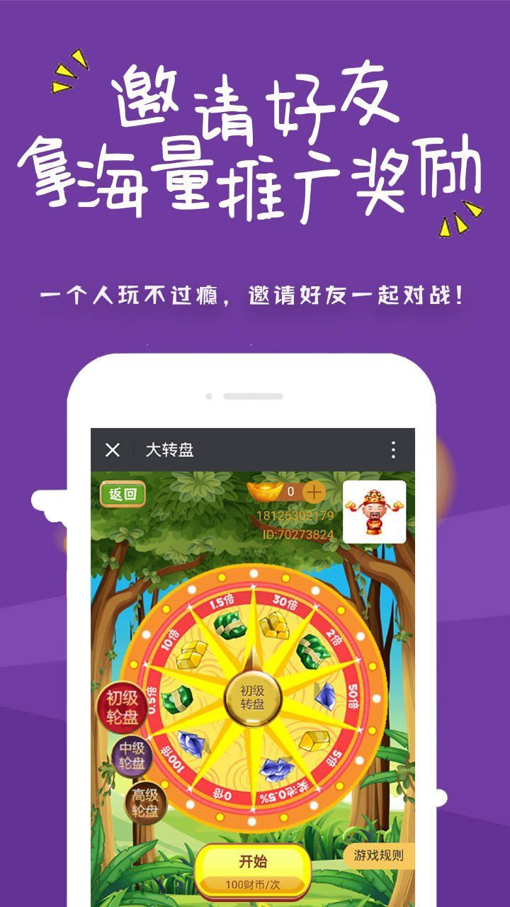 才神到赚钱app
