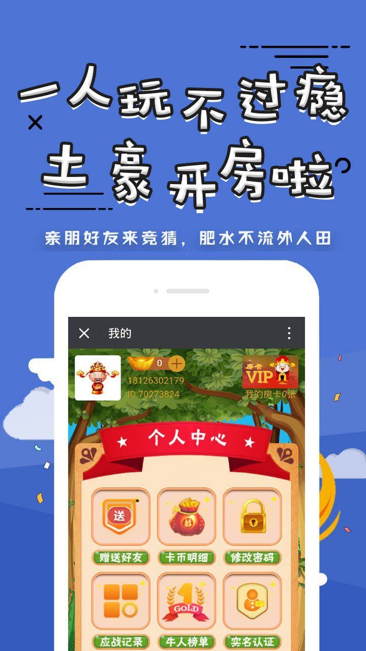 才神到赚钱app