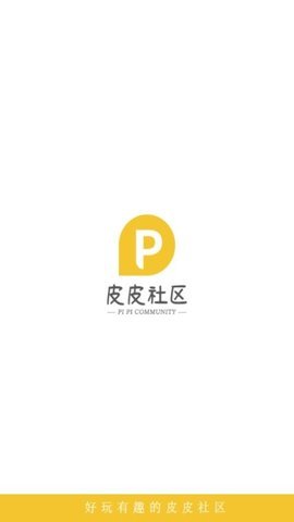 皮皮社区app