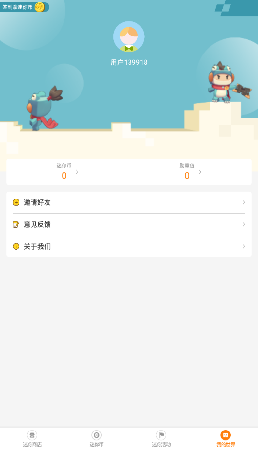 迷你荣耀免费领皮肤下载