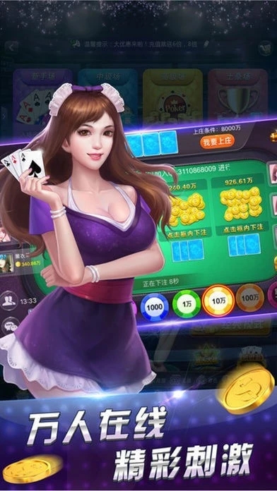 冠通游戏中心