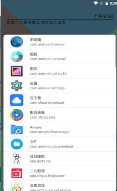 手游准心app