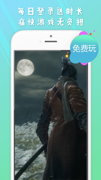 5G芝麻云游戏最新版