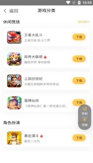 平台游戏app