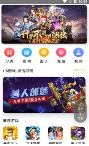 平台游戏app