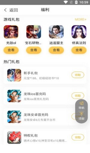 平台游戏app