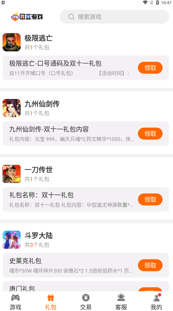 囧豆游戏app