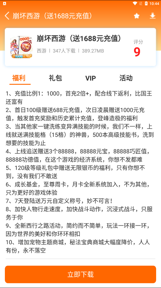 囧豆游戏app