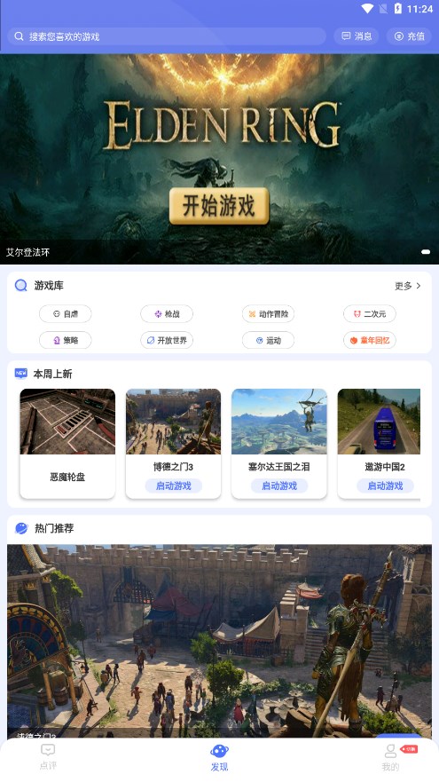 小悟云手机下载