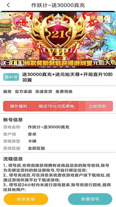福利手游盒子app