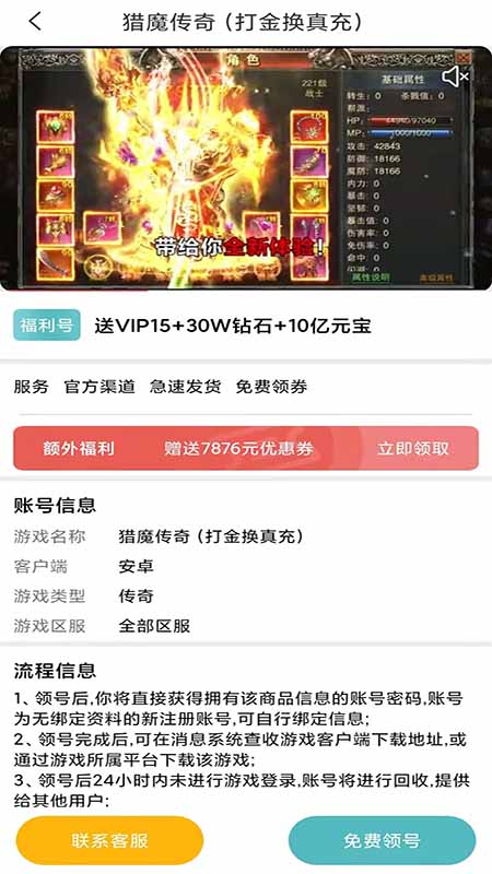 福利手游盒子app