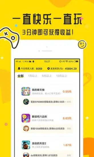 玩来玩去-玩游戏赚钱