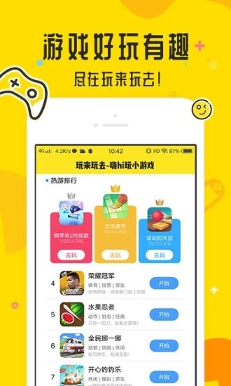 玩来玩去-玩游戏赚钱