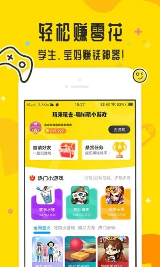 玩来玩去-玩游戏赚钱