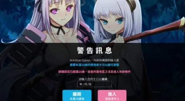 BokiBokiGames