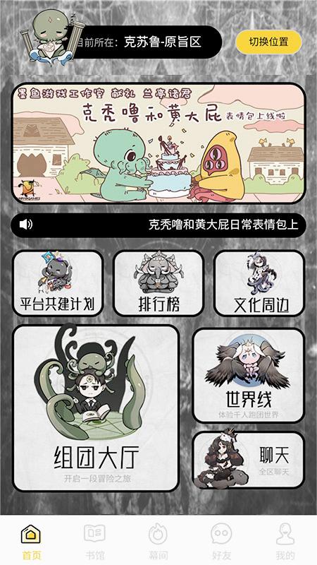 兰亭演绎trpg跑团平台下载