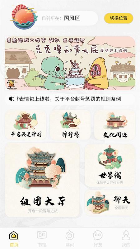 兰亭演绎trpg跑团平台下载