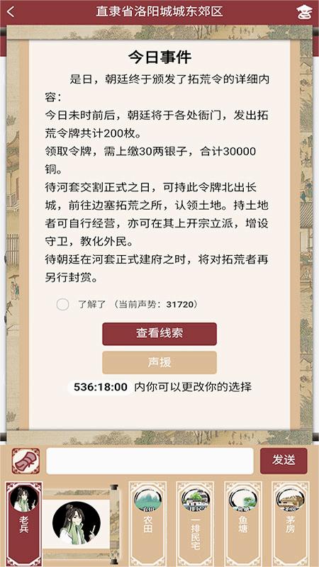 兰亭演绎trpg跑团平台下载